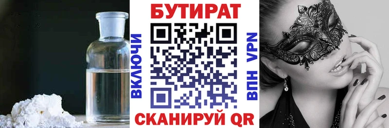 БУТИРАТ оксана  цена наркотик  Отрадная 