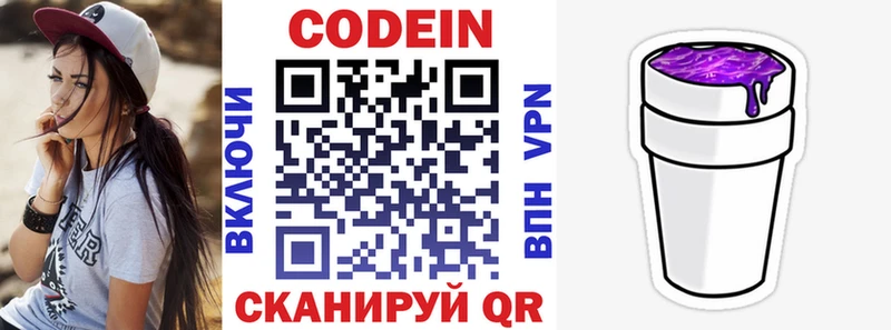 Кодеин напиток Lean (лин)  где можно купить наркотик  ссылка на мегу зеркало  Отрадная 
