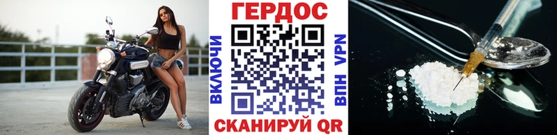 Героин хмурый  Отрадная 