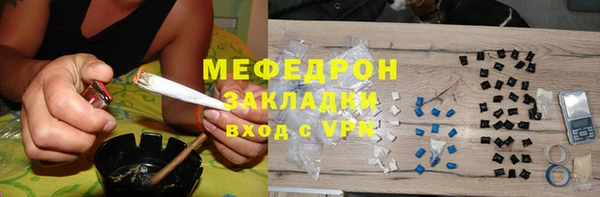 мефедрон мука Армянск