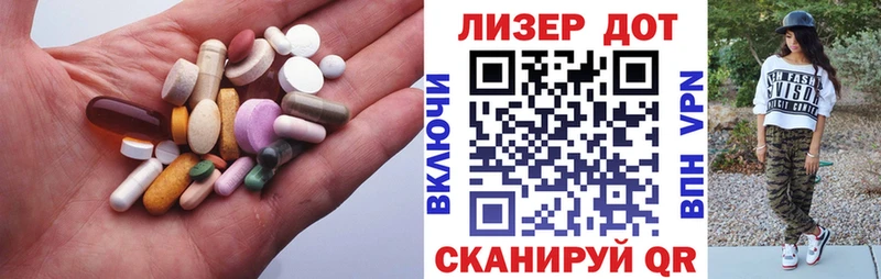 Лсд 25 экстази ecstasy  Отрадная 