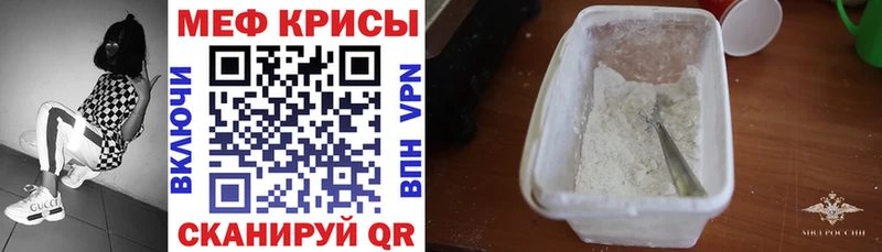 где можно купить наркотик  darknet как зайти  МЯУ-МЯУ мука  Отрадная 