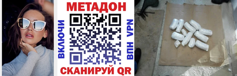 Метадон белоснежный  Отрадная 